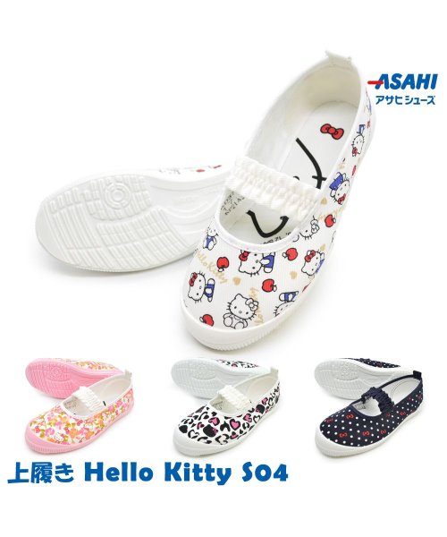 ASAHI SHOES(アサヒシューズ)/上履き Hello Kitty ハローキティ S04 サンリオ アサヒシューズ/img01