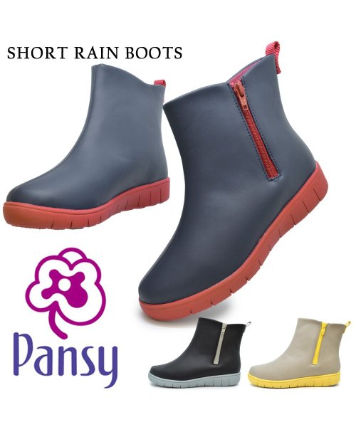 Pansy(パンジー)/Pansy 4944 RAIN BOOTSレイン パンジー/img01