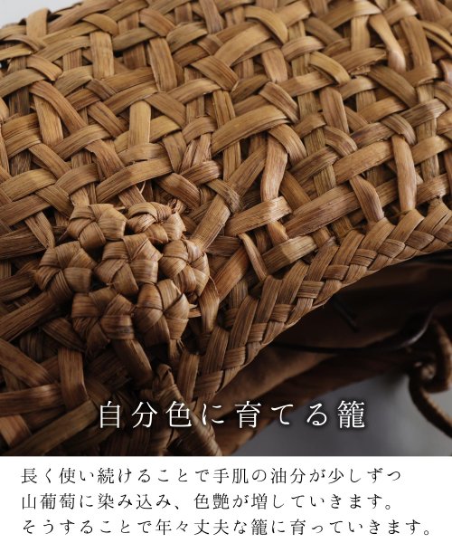 sankyoshokai(サンキョウショウカイ)/山ぶどうカゴバッグみだれ編み/img04