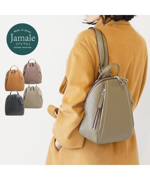 [Jamale]牛革レザーリュック日本製 
