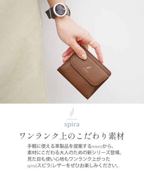 mieno(ミエノ)/[mieno]牛革レザーBOX型ミニ財布/img02