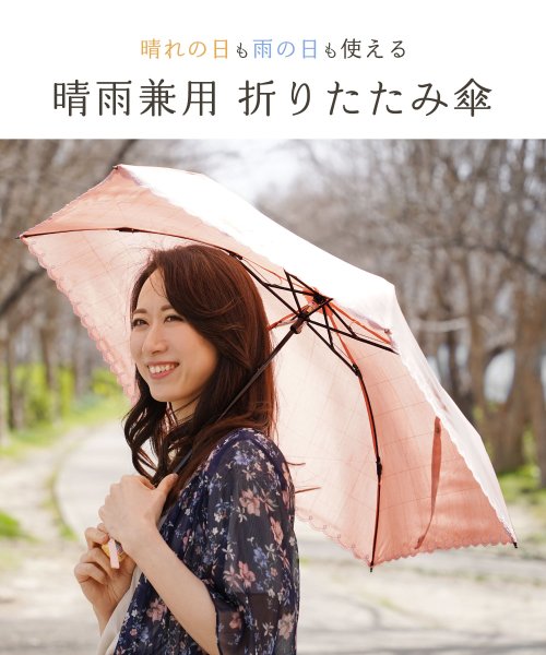 sankyoshokai(サンキョウショウカイ)/三段折り 折りたたみ傘　晴雨兼用 綿35%/img02