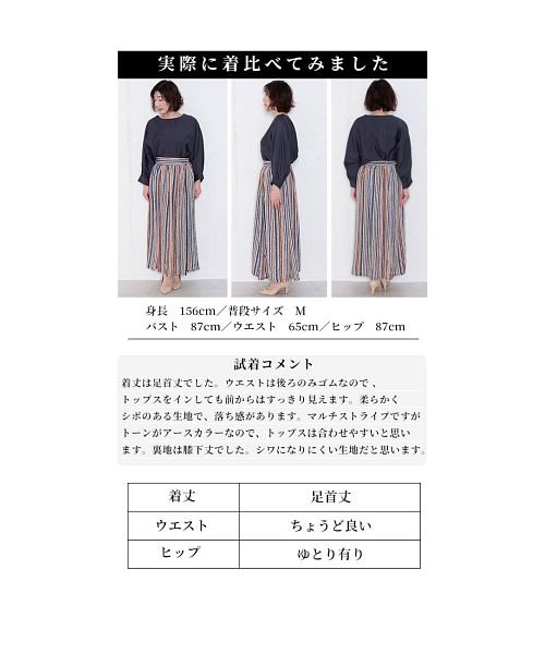 Sawa a la mode(サワアラモード)/ストライプ柄のロングフレアスカート/img24