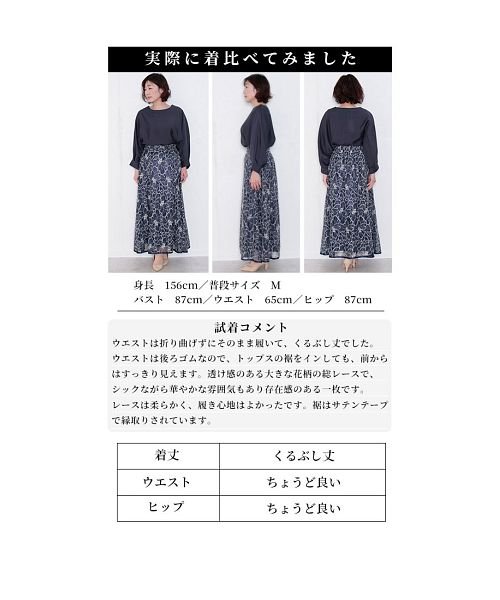 Sawa a la mode(サワアラモード)/長さを変えて楽しめる花レースロングスカート/img36