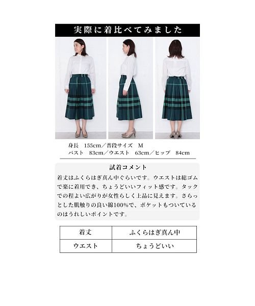 Sawa a la mode(サワアラモード)/爽やかな雰囲気纏うグリーンチェックフレアスカート/img25