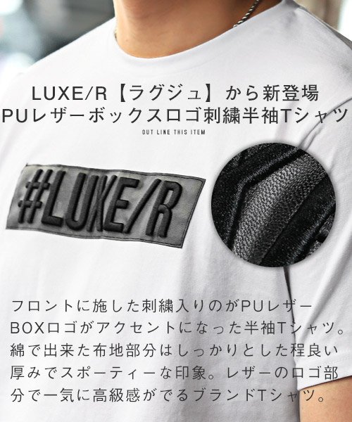 LUXSTYLE(ラグスタイル)/LUXE/R(ラグジュ)PUレザーボックスロゴ刺繍Tシャツ/Tシャツ メンズ 半袖 ロゴ 刺繍 PUレザー クルーネック/img12