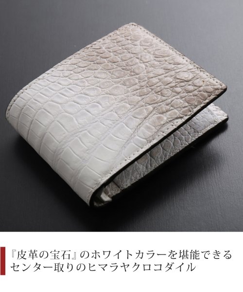 sankyoshokai(サンキョウショウカイ)/ヒマラヤクロコダイルレザー無双二つ折り財布/img02