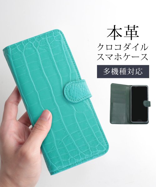 クロコダイルレザースマホケース手帳型 aquos Z1843867915(14168円)