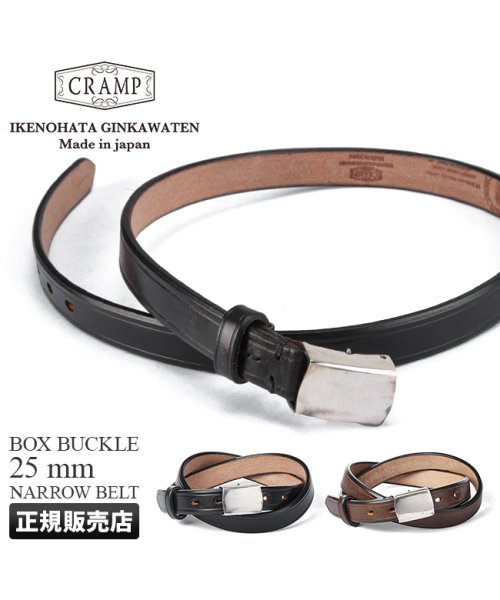 CRAMP(クランプ)/クランプ ベルト メンズ 本革 日本製 幅25mm バックル ビジネス カジュアル Cramp cr－1005n/img01
