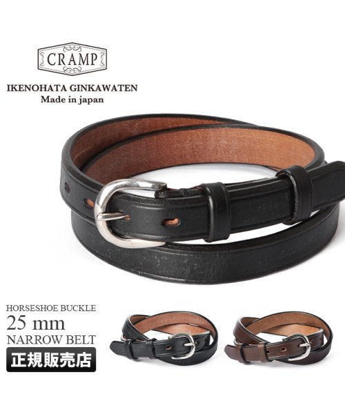 CRAMP(クランプ)/クランプ ベルト メンズ 本革 日本製 幅25mm ビジネス カジュアル Cramp cr－1006n/img01