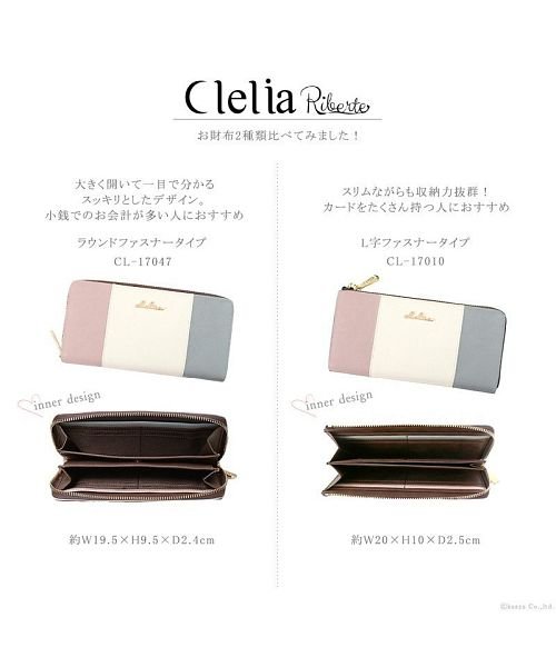 Clelia(クレリア)/財布 長財布 レディース ラウンドファスナー 薄型 大容量 小銭入れ トリコロール 大人可愛い Clelia クレリア リベルテ clelia－17047/img19