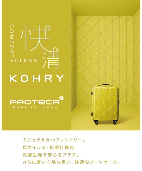 ProtecA(プロテカ)/エース プロテカ スーツケース 機内持ち込み Sサイズ SS 37L 超軽量 ACE PROTeCA キャリーケース キャリーバッグ 02271/img15