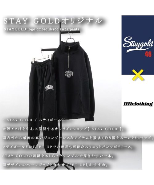 1111clothing(ワンフォークロージング)/スウェットパンツ メンズ ジョガーパンツ レディース パンツ ◆STAYGOLD ロゴ刺繍 スウェットパンツ◆ ワンポイント ボトムス ボトム セットアップ 可/img05