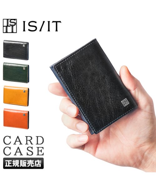 IS/IT(イズイット)/IS/IT イズイット 名刺入れ 本革 レザー カードケース メンズ スリム ブランド isit－958601/img01