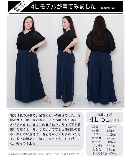 GOLD JAPAN(ゴールドジャパン)/大きいサイズ レディース ビッグサイズ スカート風カフェパンツ/img17