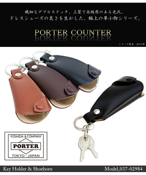 PORTER(ポーター)/ポーター カウンター キーホルダー ＆ シューホーン 037－02984 吉田カバン キーリング メンズ ブランド レザー 本革 靴ベラ PORTER/img02