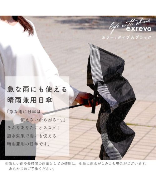 exrevo(エクレボ)/日傘 折りたたみ uvカット 晴雨兼用 母の日 プレゼント 母の日ギフト 花以外 軽量 小さい uv 日よけ 夏用 紫外線対策 グッズ 1級遮光 撥水加工 布 /img12