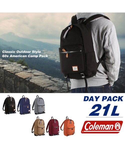 コールマン リュック 21l アウトドアブランド メンズ レディース 男子 女子 大学生 通学 大容量 軽量 軽い B4 Coleman Journey コールマン Coleman Magaseek