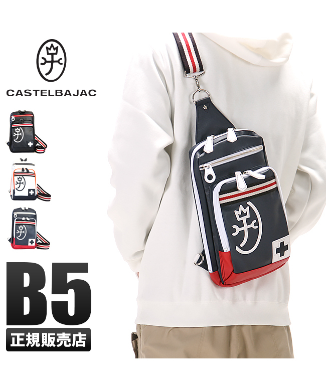 カステルバジャック パンセ バッグ ボディバッグ ワンショルダーバッグ メンズ レディース ブランド CASTELBAJAC 059913