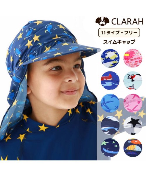 CLARAH　kids(クララキッズ)/キッズ スイムキャップ 帽子 プール 海 子供 幼児 水着 日焼け防止 紫外線対策 UV 日よけ /img01