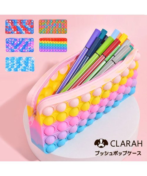 CLARAH　kids(クララキッズ)/キッズ プッシュポップ ペンケース ポーチ レインボー グラデーション マルチケース 小物入れ マーブル ゆめかわ 筆箱 /img01