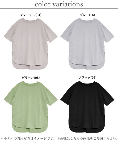 Fizz(フィズ)/OE天竺 サイドボタン裾ラウンドビッグTシャツ　CHiLL365 SS　ワイド　半袖/img02