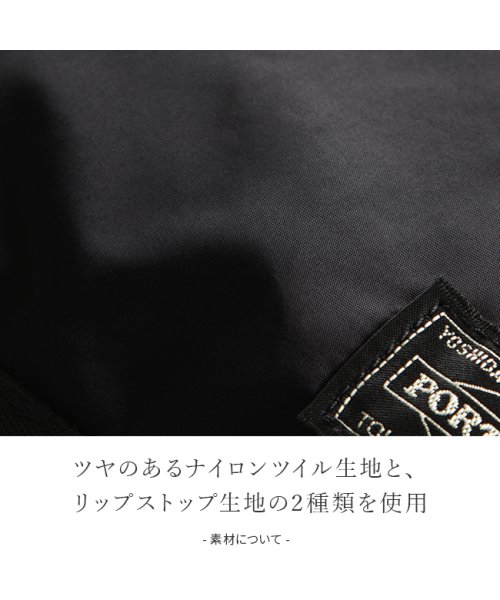 ポーター フレーム 2WAYトートバッグ 690－17845 吉田カバン トートバッグ メンズ レディース ブランド 大きめ 大容量 A4 B4 PORTER ポーター フレーム 2WAYトートバッグ 吉田カバン ブランド ナイロンリップストップ 裏面：ウレタンコーティング