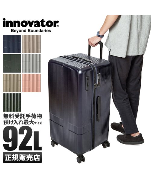 innovator(イノベーター)/イノベーター エクストリーム スーツケース Lサイズ 92L キューブ型 大容量 大型 軽量 ストッパー ダイヤルロック innovator INV80/img01