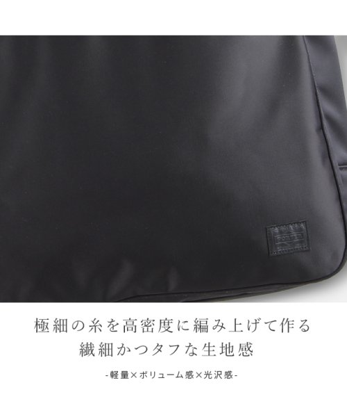 PORTER(ポーター)/ポーター リフト トートバッグ(L) 822－07564 吉田カバン ビジネストートバッグ ビジネスバッグ メンズ ファスナー付き A4 B4 PORTER/img20