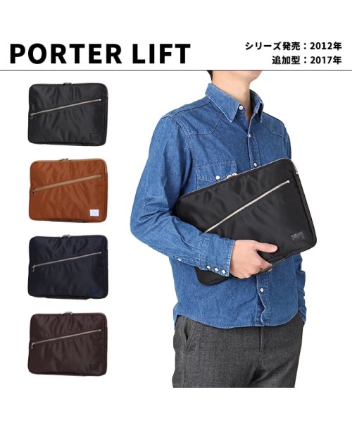 PORTER(ポーター)/ポーター リフト ドキュメントケース 822－16105 吉田カバン ドキュメントバッグ クラッチバッグ メンズ レディース A4 PORTER/img12