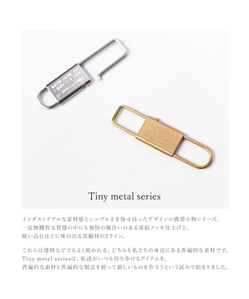 Tiny Formed(タイニーフォームド)/Tiny Formed タイニーフォームド キーホルダー ブランド シンプル 真鍮 収納 キーシャックル key shackle TM－02/img02