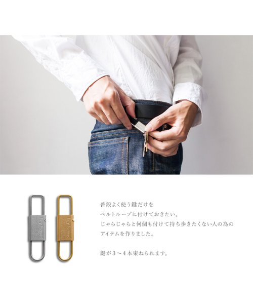 Tiny Formed(タイニーフォームド)/Tiny Formed タイニーフォームド キーホルダー ブランド シンプル 真鍮 収納 キーシャックル key shackle TM－02/img03