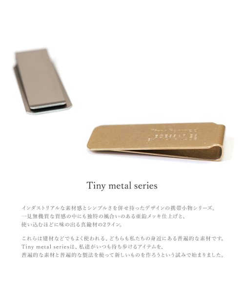 Tiny Formed(タイニーフォームド)/Tiny Formed タイニーフォームド マネークリップ シンプル 真鍮 Tiny metal money clip TM－07/img02