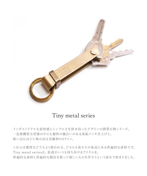 Tiny Formed(タイニーフォームド)/Tiny Formed タイニーフォームド キーケース キーホルダー ブランド シンプル 真鍮 折り畳み 収納 キーフリック key flick TM－08/img02