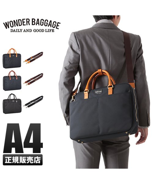 WONDER BAGGAGE(ワンダーバゲージ)/ワンダーバゲージ グッドマンズ ビジネスバッグ 2WAY A4 バリスタ―ナイロン 本革 日本製 ブランド WONDER BAGGAGE WB－G－011/img01