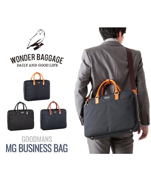 WONDER BAGGAGE(ワンダーバゲージ)/ワンダーバゲージ グッドマンズ ビジネスバッグ 2WAY A4 バリスタ―ナイロン 本革 日本製 ブランド WONDER BAGGAGE WB－G－011/img17
