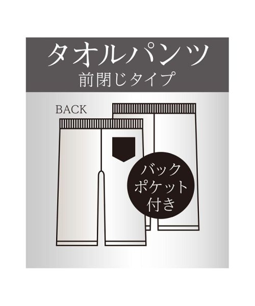 fukuske(フクスケ)/福助 公式 ステテコ メンズ タオルを着る パイル地 ステテコ 総柄 st1－8508<br>M ブラック 紳士 男性 フクスケ fukuske/img05