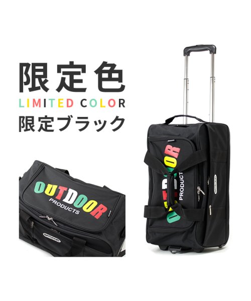 OUTDOOR PRODUCTS(アウトドアプロダクツ)/アウトドアプロダクツ ボストンキャリーバッグ 軽量 大容量 42L OUTDOOR PRODUCTS 62400 林間学校 臨海学校 修学旅行/img02