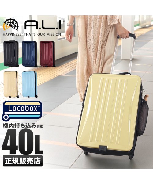 ASIA LUGGAGE(アジアラゲージ)/アジアラゲージ ロコボックス スーツケース 機内持ち込み 40L Sサイズ SS 折りたたみ 折り畳み 拡張機能付き 軽量 Locobox LC－5725－18/img01