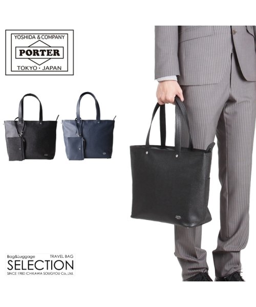 PORTER(ポーター)/ポーター リンク トートバッグ(S) 321－02806 吉田カバン ビジネストートバッグ ビジネスバッグ メンズ ファスナー付き 本革 A4 PORTER/img01