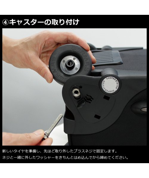 バーマス プレステージ＆ファンクションギア ビジネスキャリーバッグ 2輪 交換キャスターキット BERMAS 60008 人気・おすすめ｜売れ筋商品・話題商品におすすめ 品質チェック済み 安心配送 本日出荷・最短翌日到着