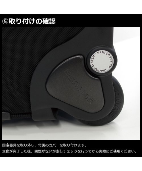 バーマス プレステージ＆ファンクションギア ビジネスキャリーバッグ 2輪 交換キャスターキット BERMAS 60008 人気・おすすめ｜売れ筋商品・話題商品におすすめ 品質チェック済み 安心配送 本日出荷・最短翌日到着