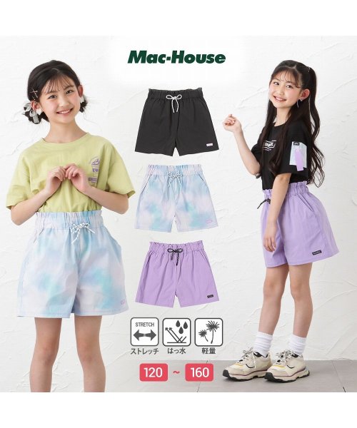 MAC HOUSE(kid's)(マックハウス（キッズ）)/NAVY ネイビー 撥水キュロットパンツ NV－G670－5820－1/img01