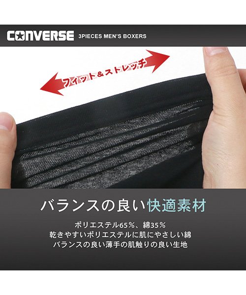 MARUKAWA(マルカワ)/★【CONVERSE】コンバース ボクサーパンツ 3枚セット/前開き メンズ 下着 パンツ インナー アンダーウェア 3枚組み/img04