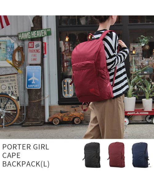 PORTER(ポーター)/ポーター ポーターガール ケープ バックパック(L) 883－05447 吉田カバン リュック レディース ブランド 大容量 ノートPC PORTER GIRL/img19