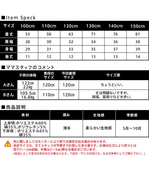 子供服Bee(子供服Bee)/切り替えワンピース/img27