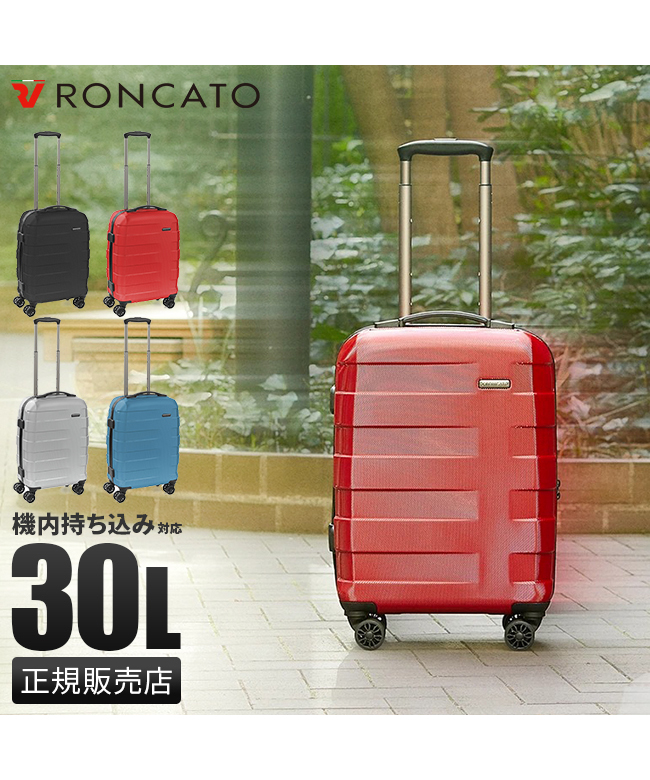 ロンカート スーツケース 機内持ち込み Sサイズ SS 30L 超軽量 静音 RONCATO 5803 キャリーケース キャリーバッグ