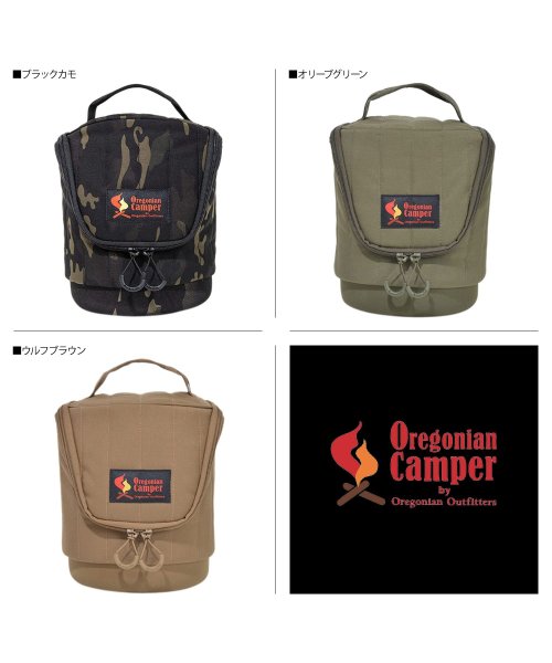 Oregonian Camper(オレゴニアンキャンパー)/オレゴニアンキャンパー Oregonian Camper 小物入れ 収納 ケース ギアケース ランタンドラム レイルロード LANTERN DRUM RAILR/img02