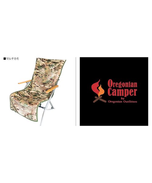 Oregonian Camper(オレゴニアンキャンパー)/オレゴニアンキャンパー Oregonian Camper チェアカバー 椅子 チェアカバー R ハイバックチェア対応 キャンプ ファイヤープルーフ 耐火 難燃 /img04