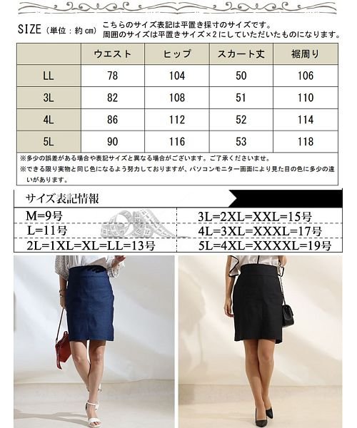 GOLD JAPAN(ゴールドジャパン)/大きいサイズ レディース ビッグサイズ ストレッチデニムタイトスカート/img17